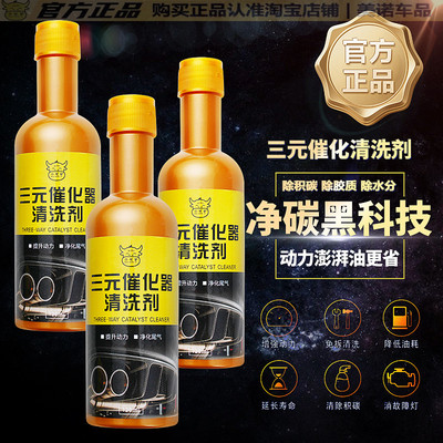 小忙驴正品三元催化除积碳清洗剂