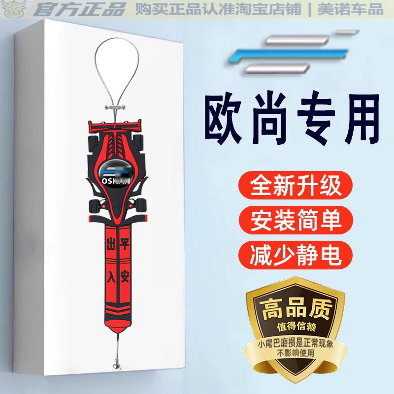 欧尚汽车去除防静电带接地条耐磨