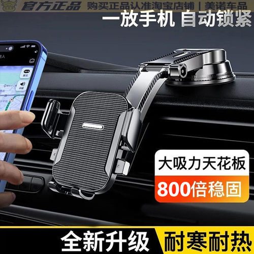 2025新款车载手机导航支架吸盘式