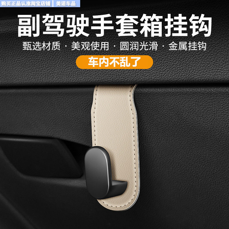 汽车副驾驶手套箱车载多功能前排车内可隐藏挂钩汽车收纳外卖置物,汽车用品/电子/清洗/改装,车用挂钩,淘宝优惠券,粉丝福利购,淘宝优惠卷