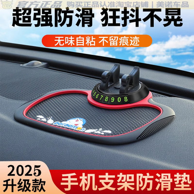 小忙驴车载手机支架多功能防滑垫