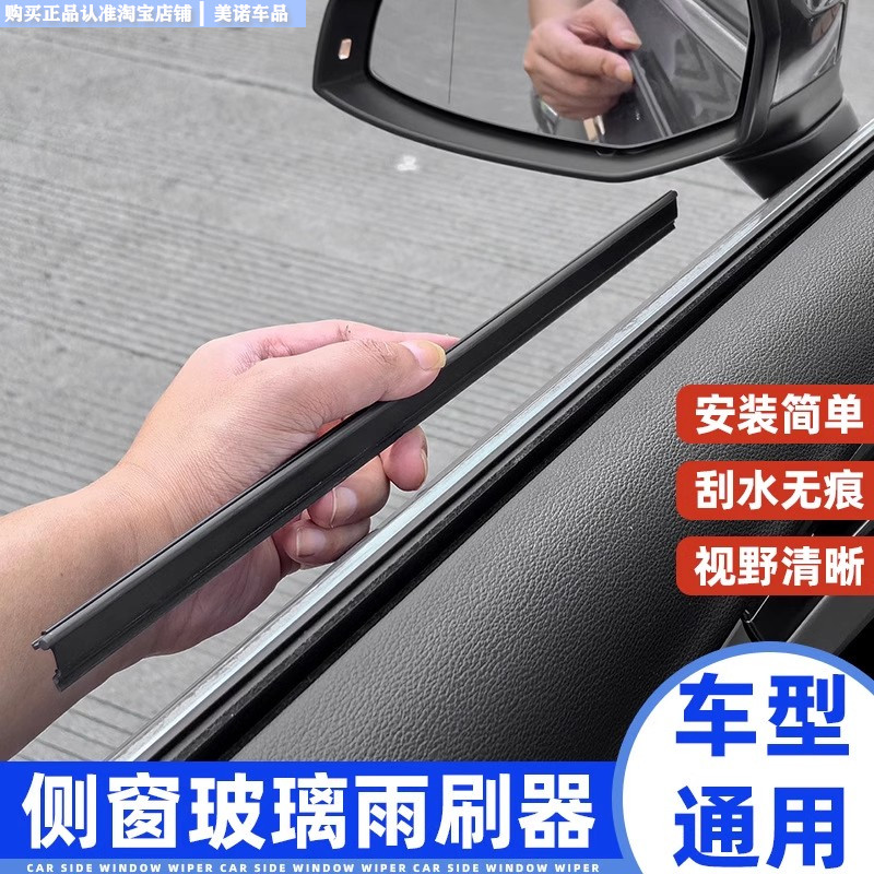 小忙驴汽车后视镜侧窗玻璃雨刮器