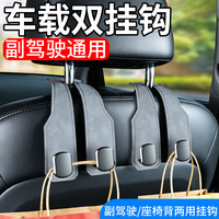 车载挂钩汽车座椅后背车内车用后排车上椅背多功能靠背后座位包包