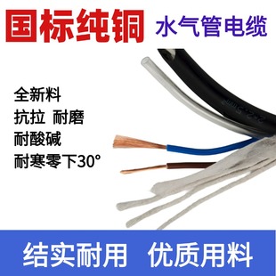 2芯2.5 水钻水管一体线改装 4平方国标纯铜电缆6mm 切割机 开槽机