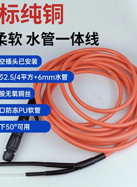 足方纯铜开槽机水管电源一体线6mmPU管2*2.5/4平方高柔防冻