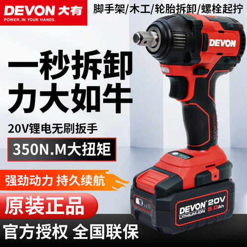 大有电动扳手5733大扭力电扳手