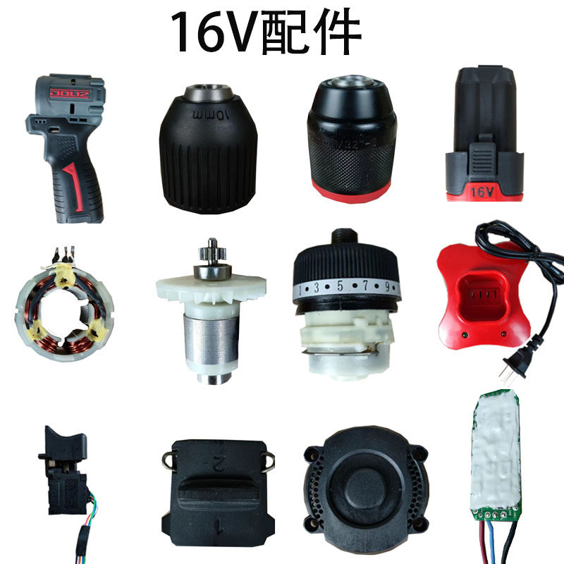多利仕BD637BD639电钻原装配件电池充电器开关齿轮箱机壳转子线路图片