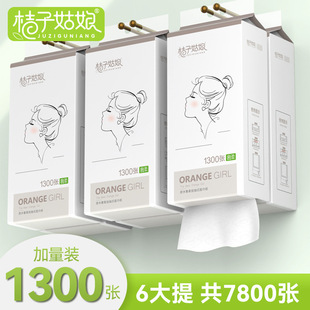 桔子姑娘大包挂式抽纸1300张家用悬挂纸巾底部抽卫生纸壁挂式纸抽