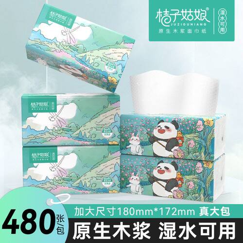 新款熊猫图案桔子姑娘大包抽纸480张餐巾纸L码家用擦手纸纸整箱