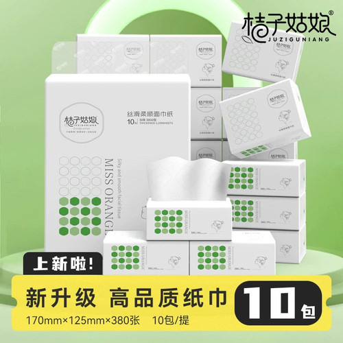 桔子姑娘中包抽纸380张加厚餐巾纸家用面巾纸整箱商超同款