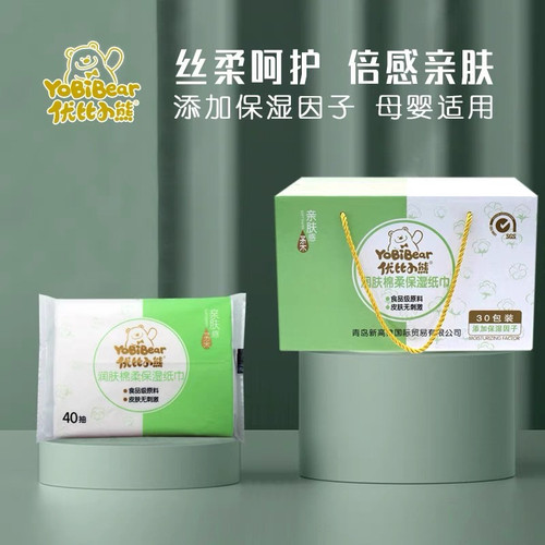 优比小熊云柔巾乳霜纸保湿30包