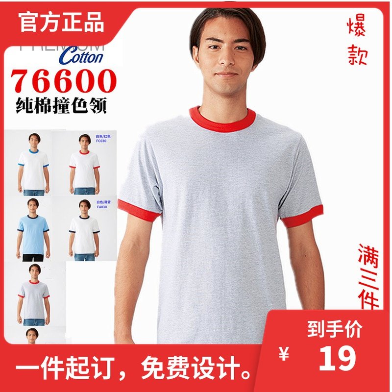 吉尔丹2020夏装新款撞色印花体恤纯棉纯色圆领短袖T恤男女ins潮在类目 男装, T恤中 - 来自Buy2taobao.com提供专业的淘宝代购服务