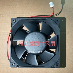 福立烟度计风扇