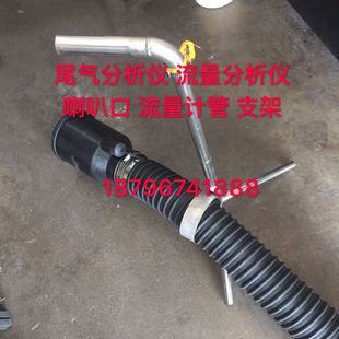 检测站尾气分析仪 流量分析仪喇叭口 流量计管支架 直通 三通