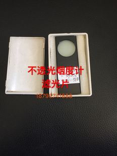 滤光片  不透光烟度计  柴油线尾气检测 机动车环保检测线站