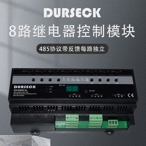 带反馈4路灯光模块RS485总线灯光控制继电器模块智能家居窗帘模块