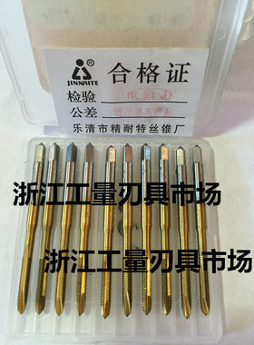 乐清市螺尖精耐特加长