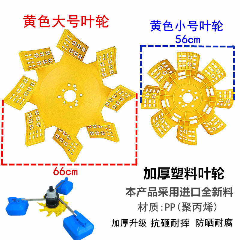 包邮金湖龙绿一洛康智能鱼塘渔池养殖永磁变频超能增氧机加厚叶轮