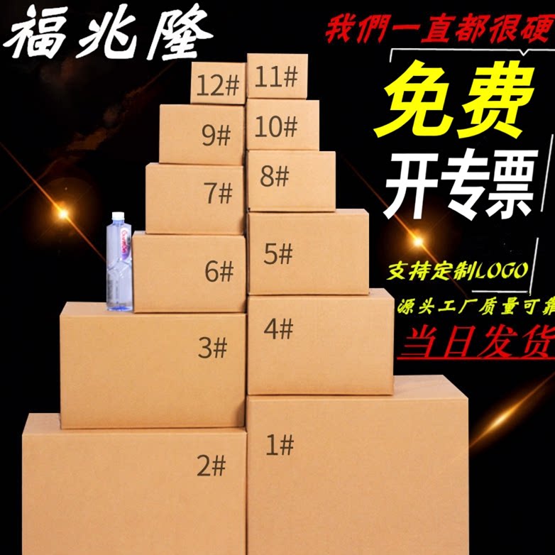 纸箱特硬飞机快递邮政淘宝批发图片