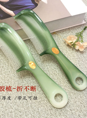 带孔可挂 熟胶梳子女折不断顺发直发按摩梳大号美发牛筋梳绿色梳