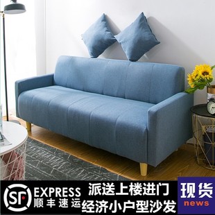 店沙发现代简约迷你日式 网红小户型北欧布艺双人三人服装 单人沙发