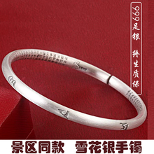 云南雪花银足银手镯纯银S9999圆条心经手镯复古镯男女情侣款