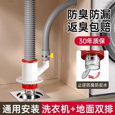 洗衣机排水管地漏接头防臭三头通扫地机器人通用下水道三通分水器