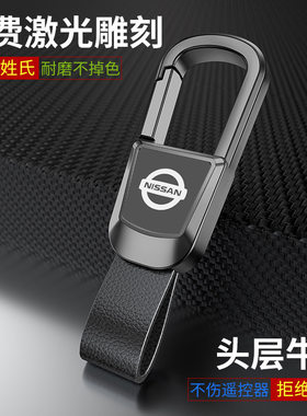 高档皮男士创意刻字防丢钥匙扣金属汽车适用各种车型车标激光雕刻