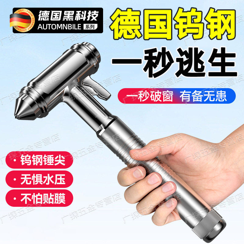 汽车安全锤破窗神器车用铝合金消防逃生车载应急多功能救生玻璃锤