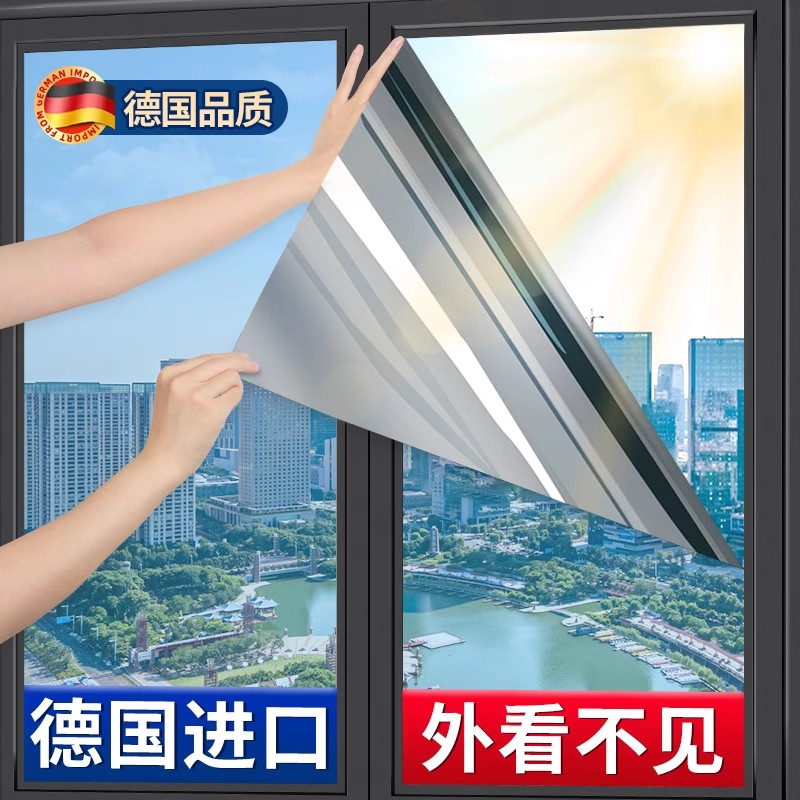 玻璃贴膜单向透视防晒隔热膜遮光防紫外线家用阳台防隐私窗户贴纸