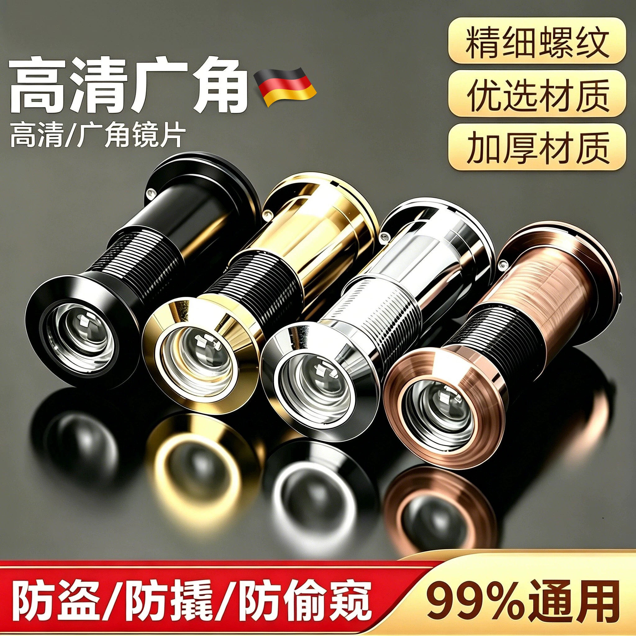 新款防盗门猫眼门镜通用堵孔入户家用摄像头高清监控门眼神器门上