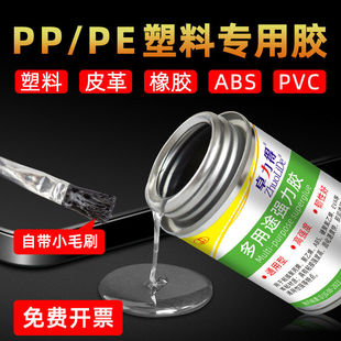 POM EVA尼龙泡棉塑料PPR水管金属布料 强力胶2104软性透明PP