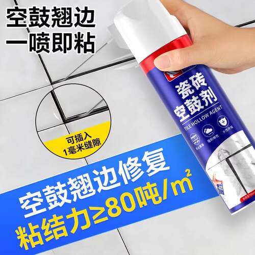 【无需砸砖】瓷砖空鼓专用胶灌缝修复磁砖强力粘合剂地板砖修补胶