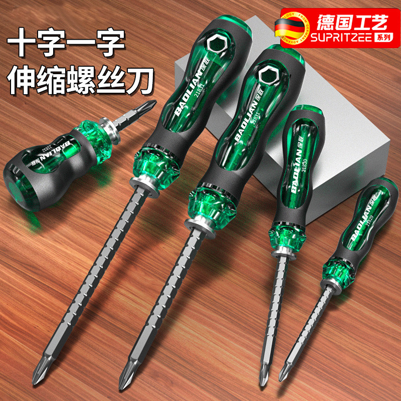 两用螺丝刀十字一字双头起子螺丝批多功能梅花带强磁性改锥组合图片