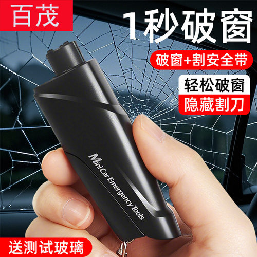 车用安全应急工具汽车破窗锤三合一钥匙扣安全锤印LOGO车载破窗器