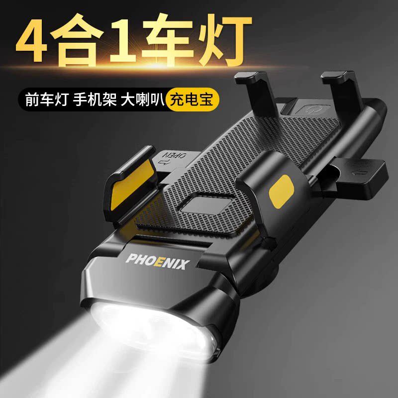 四合一自行车前灯强光带喇叭手机架单车山地公路车灯户外骑行装备