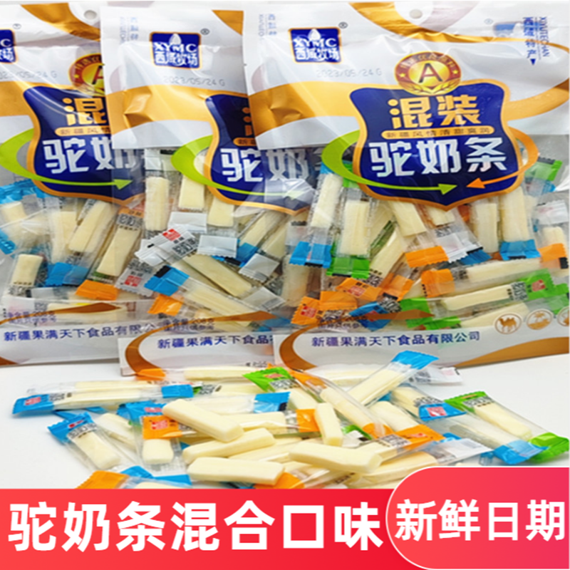 新疆西域牧场骆驼奶条混合口味装奶棒奶酪儿童营养零食包邮