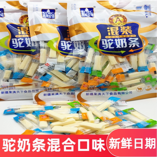 新疆西域牧场混合驼奶条包邮