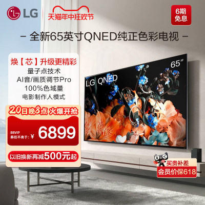 LG65QNED81CRA65英寸QNED电视