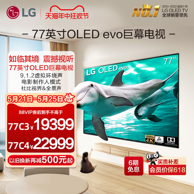 LGOLED77C3PA77英寸OLED电视