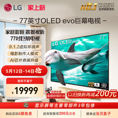 LGOLED77C3PA77英寸OLED电视