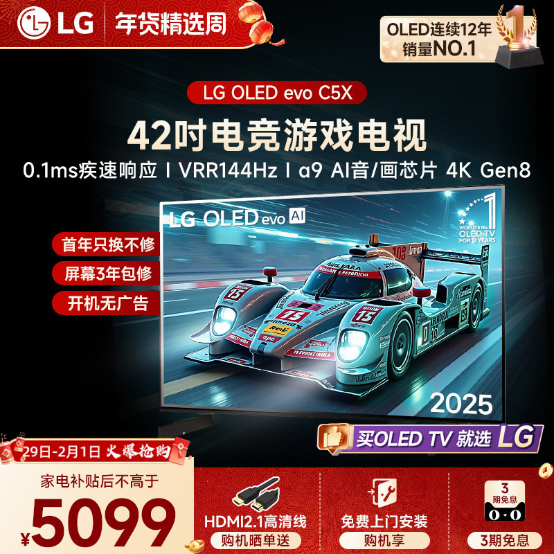 LG 42C5X��ϷOLED��ʾ��42Ӣ����õ��ӻ�42C4������  VRR144Hz