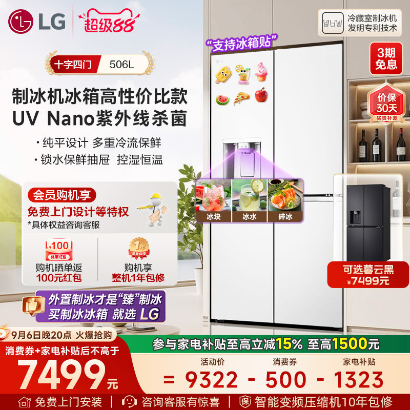 LG十字四门506L自动制冰冰箱62D图片