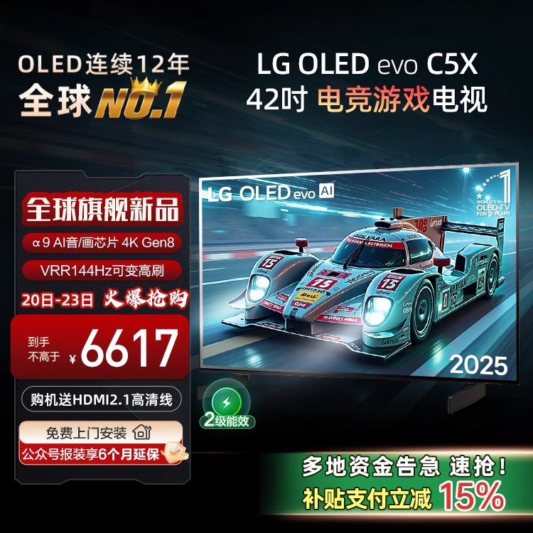 ڲ42Ӣ OLED42C5XCAɫ ٷ LG OLED42C5XϷʾVRR144Hz C5Ч6617Ԫ