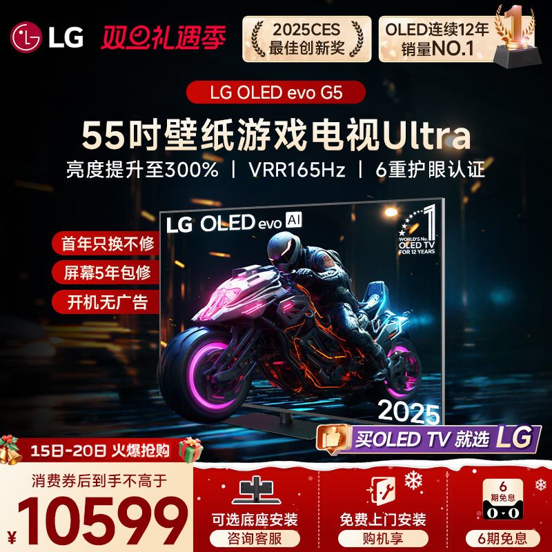 【家电补贴】LG OLED55G5壁纸游戏电视55英寸 音画大师 VRR165Hz
