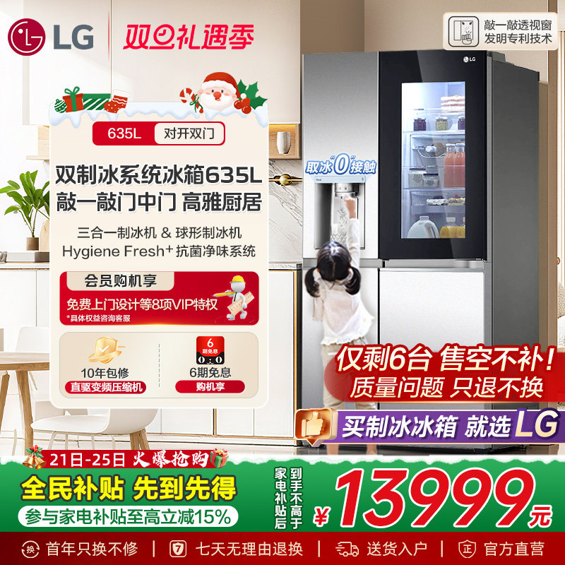 全自动制冰冰箱透视门中门635L