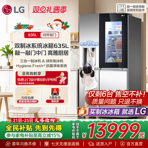 全自动制冰冰箱透视门中门635L