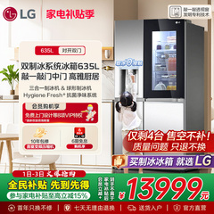 【全国换新补贴】LG双制冰系统635L对开门全自动球形制冰冰箱 78B