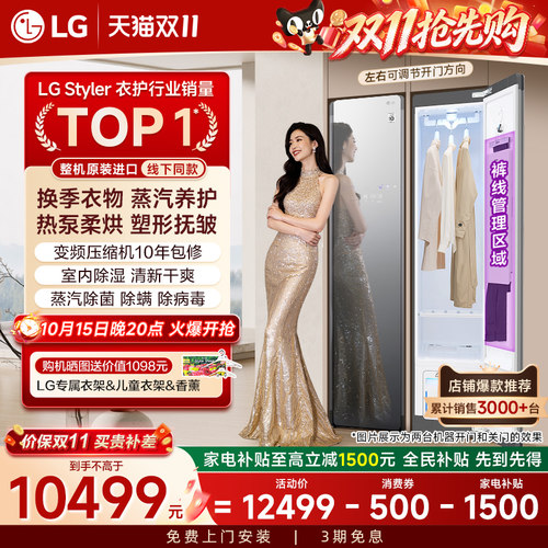 LG爆款！进口衣物护理变频压缩机