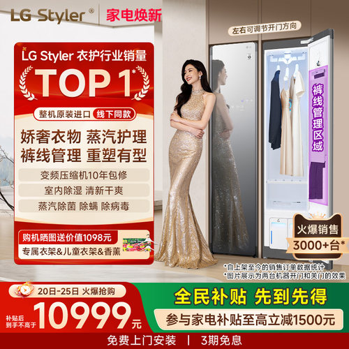 LG爆款！进口衣物护理变频压缩机